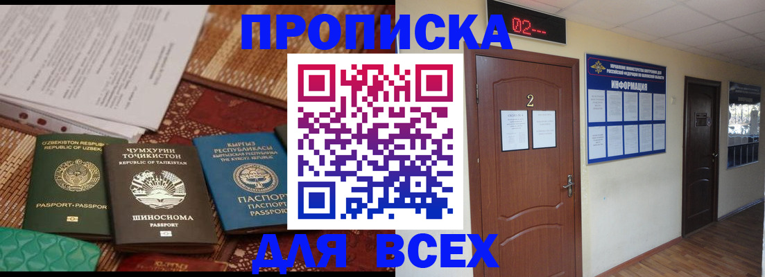 временная регистрация надежно в Ижевске