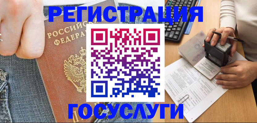 временная регистрация для школы в Ижевске